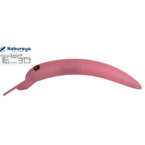 なぶら家 転ニョロ F 01 赤カビRG 929839