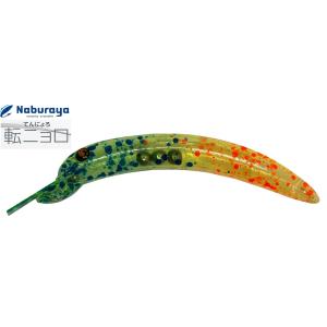 なぶら家 転ニョロ S 07 スプラッシュクリア 929976