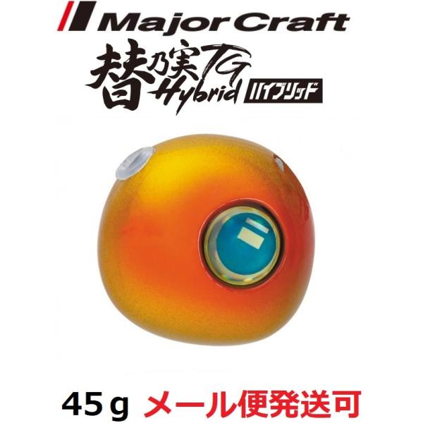 メジャークラフト 替乃実TG ハイブリッド 45g 05 ゴールド/オレンジ 180731