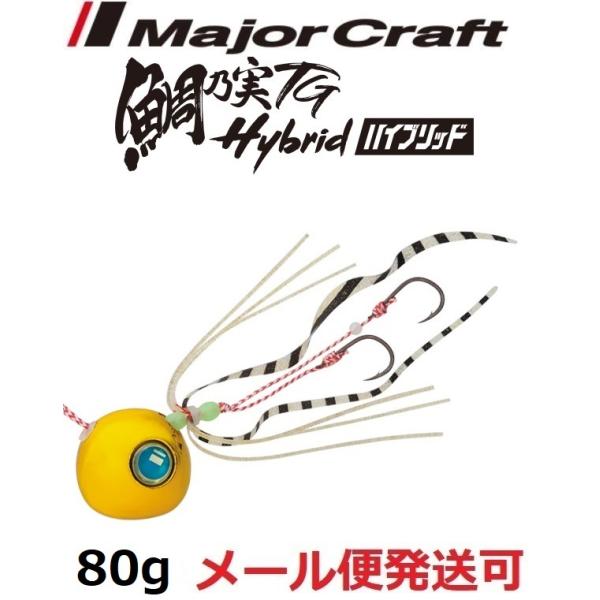 メジャークラフト 鯛乃実TG ハイブリッド 80g 14 メタルゴールド 180908