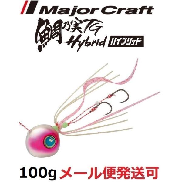 メジャークラフト 鯛乃実TG ハイブリッド 100g 03 シルバー/ピンク 180939