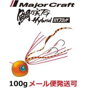 メジャークラフト 鯛乃実TG ハイブリッド 100g 05 ゴールド/オレンジ 180953｜フィッシング エルドラド