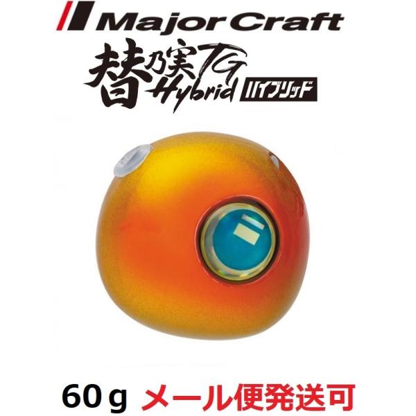 メジャークラフト 替乃実TG ハイブリッド 60g 05 ゴールド/オレンジ 181806