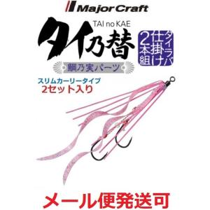 メジャークラフト タイ乃替 スリムカーリー 3UVピンクレッドフレーク