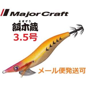 エギ 66本セット エギ 66本セット