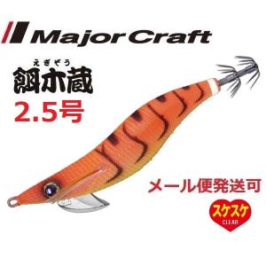 2025年10月】エギセット（Major Craft／エギ、餌木）のおすすめ