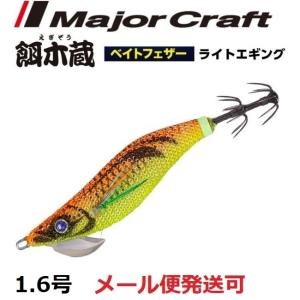 Major Craft（メジャークラフト） エギゾー TR スマートフィット 3.5号