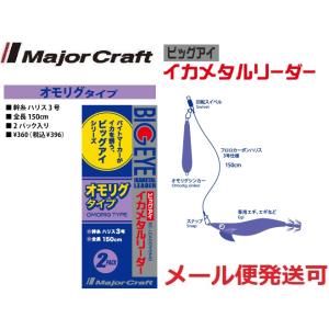 2026年6月】鯵道5g 682m（Major Craft）のおすすめ人気ランキング