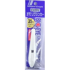 メジャークラフト ビッグアイ オモリグシンカー 35号 1 グロー 188386