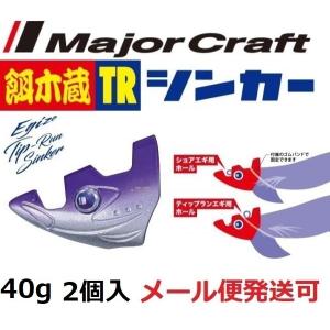 マルキュー（MARUKYU） エギリー ダートマックス TR 40g-BK TR29