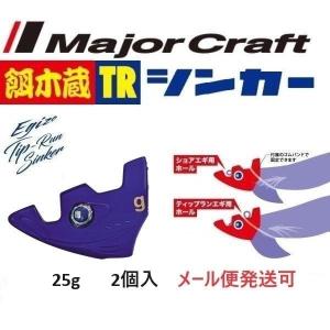 マルキュー（MARUKYU） エギリー ダートマックス TR 40g-BK TR29