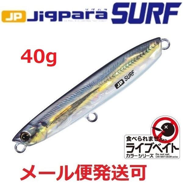 メジャークラフト ジグパラ サーフ ライブベイトカラー 40g 83 ライブ金アジ 194165