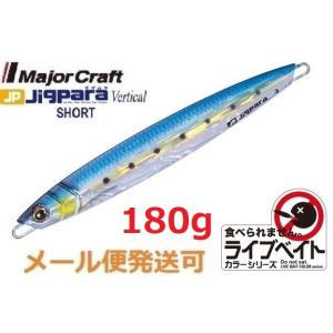 Major Craft（メジャークラフト） ジグパラ バーチカル ショート