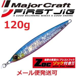 Major Craft ☆【全3色】メジャークラフト ジグパラ バーチカル