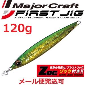 Major Craft（メジャークラフト） ファーストジグ 120g 48 ゼブラ