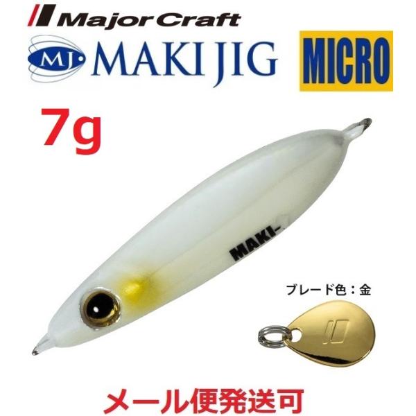 メジャークラフト マキジグ マイクロ 7g 19 スーパーグロー 196725 MAKI-MIC 得