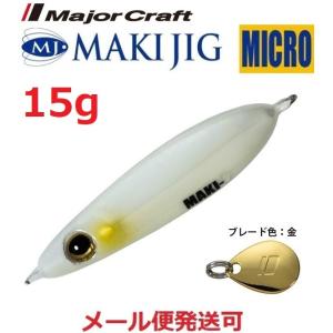 メジャークラフト マキジグ マイクロ 15g 19 スーパーグロー 196848 MAKI-MIC｜フィッシング エルドラド