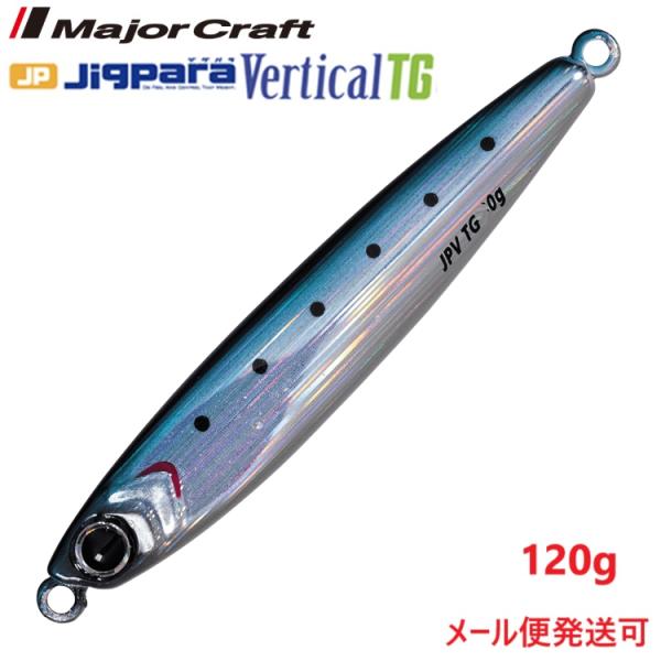 メジャークラフト ジグパラ バーチカル TG 120g 15 ケイムラ イワシ 197302 タング...