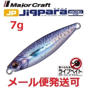 メジャークラフト ジグパラ アシストフック SS [メール便] : 釣具の