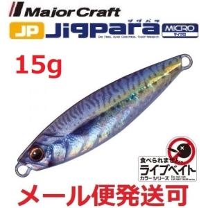 Major Craft（メジャークラフト） クロスライド ブレード 87 LIVE 腹