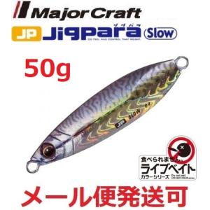リアルフィッシャー あじごスロー 40g フルシルバー 501952