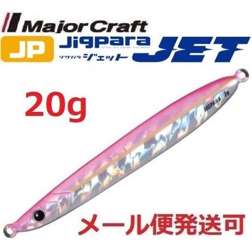メジャークラフト ジグパラ ジェット 20g 2 ピンク 206301