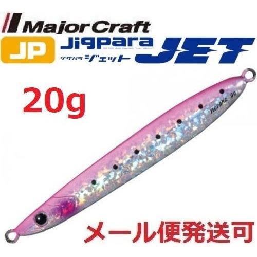 メジャークラフト ジグパラ ジェット 20g 29 ピンクイワシ 206417