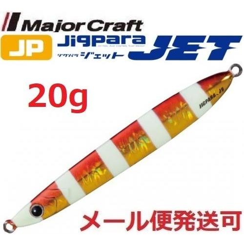 メジャークラフト ジグパラ ジェット 20g 77 ゼブラ赤金 206431
