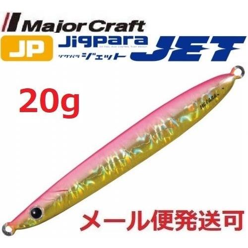 メジャークラフト ジグパラ ジェット 20g 43 ピンクゴールド 206448