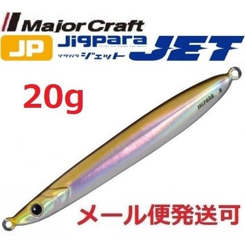 メジャークラフト ジグパラ ジェット 20g 44 イカナゴ 206455