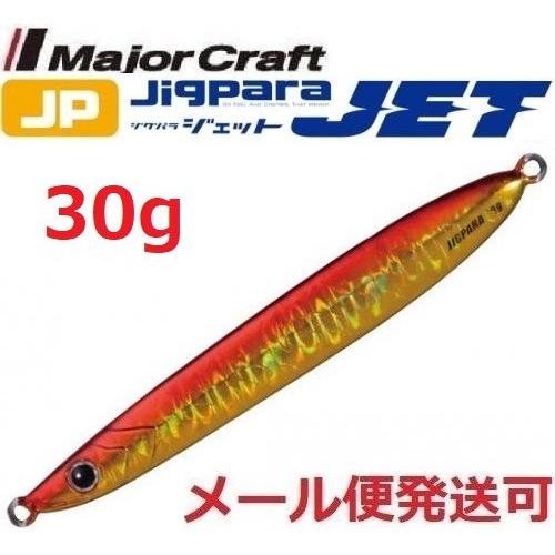 メジャークラフト ジグパラ ジェット 30g 3 赤金 206523