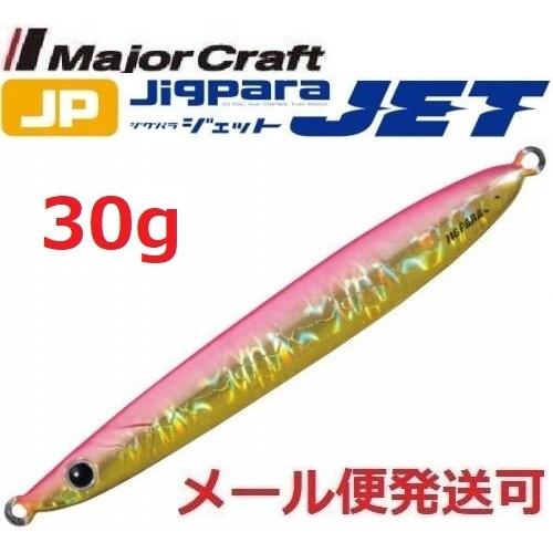 メジャークラフト ジグパラ ジェット 30g 43 ピンクゴールド 206653