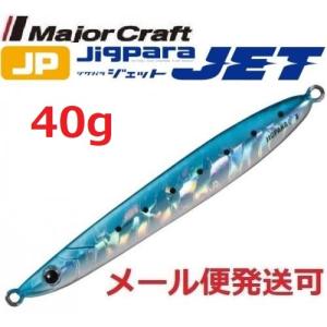 6783 JPS Vente Major Craft M�tal Jig Jigpara Jet JPS-JET 40 Grammes 024 