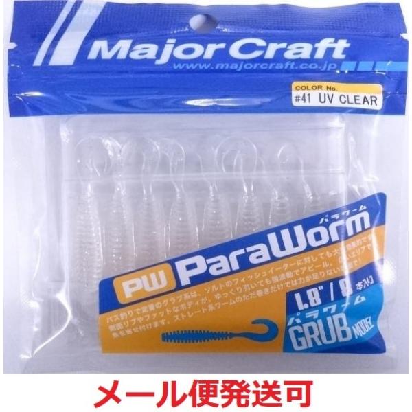 メジャークラフト パラワーム グラブ 1.8" 41 ケイムラクリアー 210926