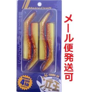 メジャークラフト 浜王 シャッド ワーム 4インチ 07 アカハラヒラメゴールド 214573　4本...