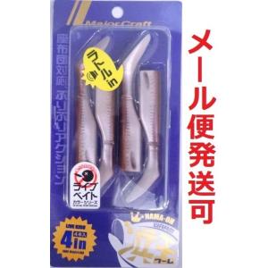 メジャークラフト 浜王 シャッド ワーム 4インチ 23 ライブキス 214627　4本入り 21 ...