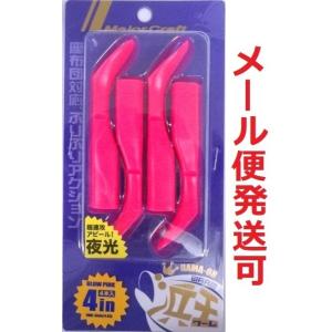 メジャークラフト 浜王 シャッド ワーム 4インチ 32 グローピンク 214658　4本入り 21...