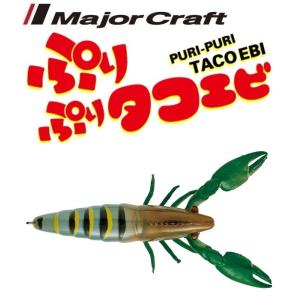 Major Craft（メジャークラフト） ぷりぷりタコエビ 14 赤影(ケイムラ
