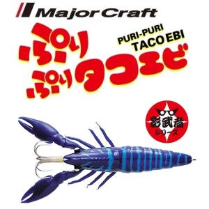 【送料込み】ぷりぷり　タコエビ　タコクラブ　14　　個セット Amazon.co.jp: メジャークラフト タコ用ルアー ぷりぷりタコエビ