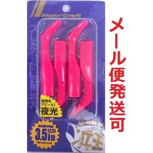 メジャークラフト 浜王 シャッド ワーム 3.5...の商品画像
