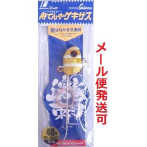 メジャークラフト 太刀魚道場 舟てんや ゲキサス 40号 150g 11 ゼブラゴールド 21653...