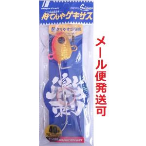 メジャークラフト 太刀魚道場 舟てんや ゲキサス 40号 150g 12 ゴールドピンク(UV) 2...