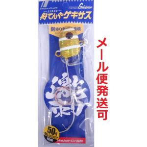 メジャークラフト 太刀魚道場 舟てんや ゲキサス 50号 190g 11 ゼブラゴールド 21655...