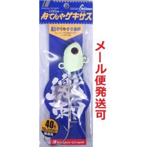 メジャークラフト 太刀魚道場 舟てんや ゲキサス 40号