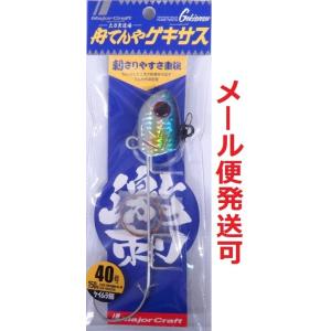 メジャークラフト 太刀魚道場 舟てんや ゲキサス 40号 150g 8 ケイムラ イワシ 21666...