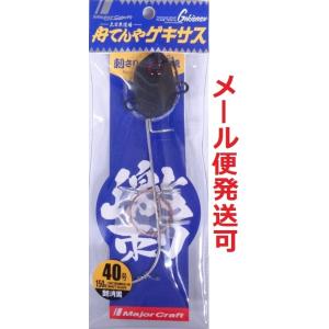 メジャークラフト 太刀魚道場 舟てんや ゲキサス 40号 150g 10 マットブラック 21668...