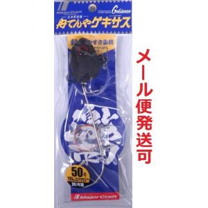 メジャークラフト 太刀魚道場 舟てんや ゲキサス 50号