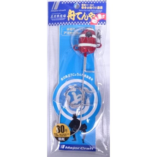 メジャークラフト 太刀魚道場 舟てんや 巻き乗せ 30号 110g 5 縞紅（ゼブラレッド） 216...