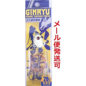 メジャークラフト ショア太刀魚テンヤ 銀龍 20g 1 スーパーグロー 217666