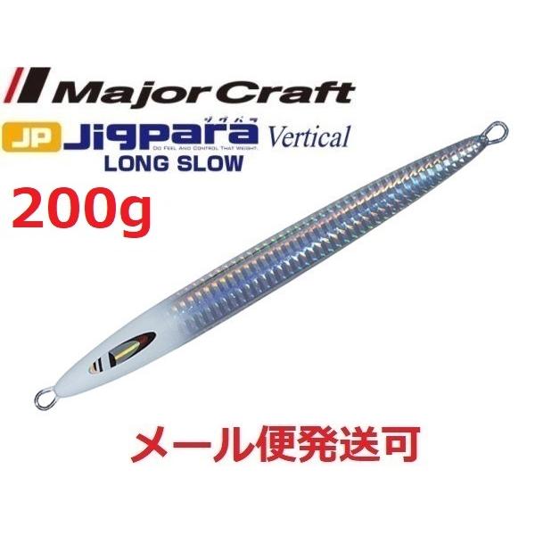 メジャークラフト ジグパラバーチカル ロングスロー 200g 57 グローヘッド 218564